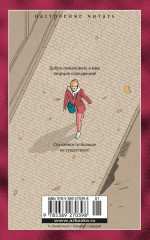 Творцы совпадений - Фото 1