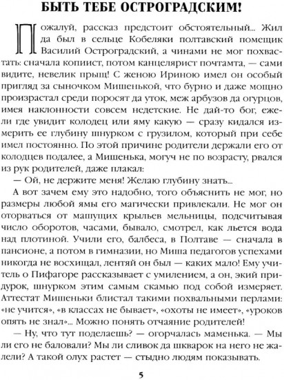 Реквием последней любви. Миниатюры