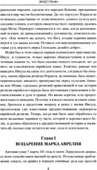 Марк Аврелий и конец античного мира