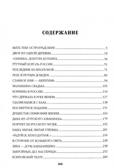 Реквием последней любви. Миниатюры