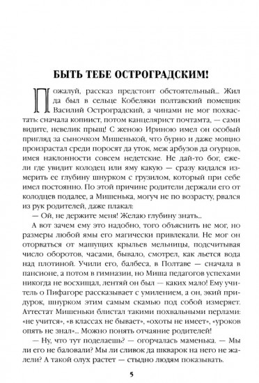 Реквием последней любви. Миниатюры