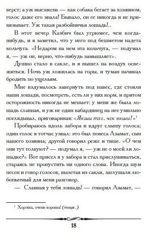 Бэла