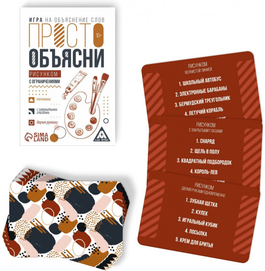 Игра настольная «Просто объясни рисунком с ограничениями»