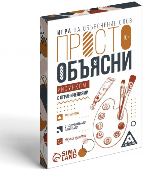 Игра настольная «Просто объясни рисунком с ограничениями»