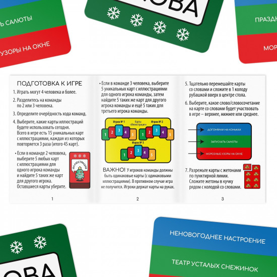 Игра настольная «Новый год: Connect»