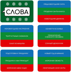 Игра настольная «Новый год: Connect» - Фото 4