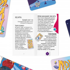 Игра настольная «Новый год: Дримикум. Фантазии» - Фото 4