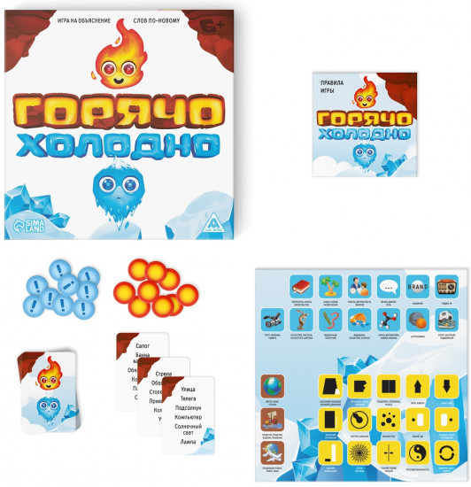 Игра настольная для всей семьи «Горячо-Холодно»