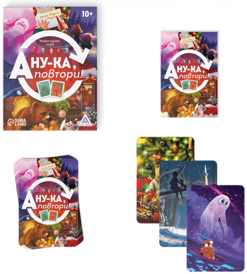 Игра настольная «Новый год: А ну-ка повтори!»
