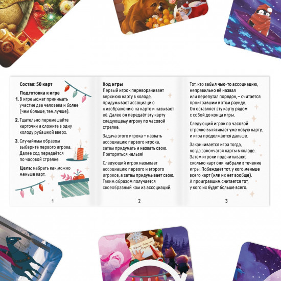 Игра настольная «Новый год: А ну-ка повтори!»