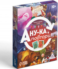 Игра настольная «Новый год: А ну-ка повтори!» - Фото 4