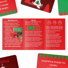 Игра настольная «Новый год: Это же очевидно!» - Фото 3