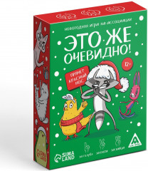 Игра настольная «Новый год: Это же очевидно!» - Фото 5