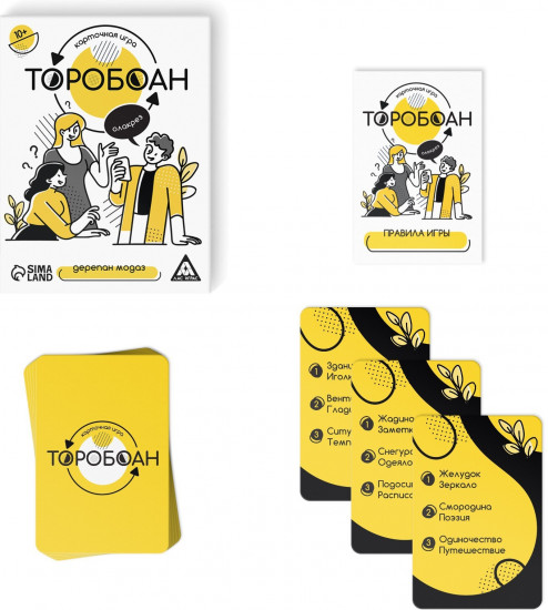 Игра настольная «Торобоан. Читай наоборот»
