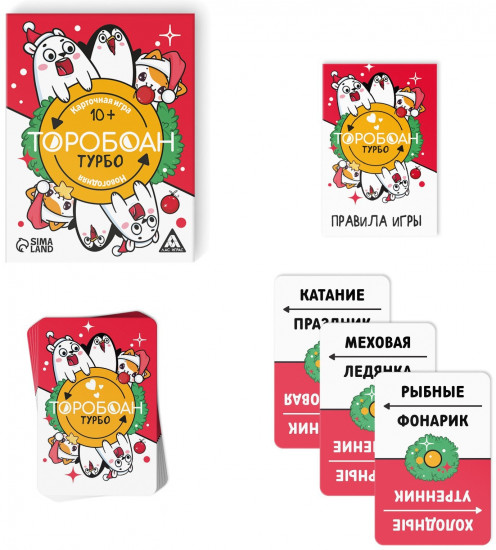 Игра настольная «Новый год: Торобоан Турбо»