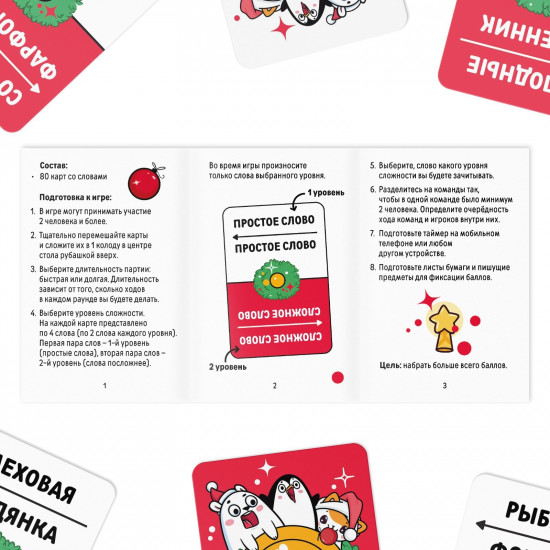 Игра настольная «Новый год: Торобоан Турбо»