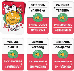 Игра настольная «Новый год: Торобоан Турбо» - Фото 3