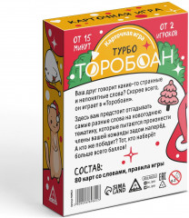 Игра настольная «Новый год: Торобоан Турбо» - Фото 5