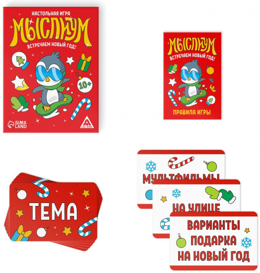Игра настольная «Мыслиум. Встречаем Новый год!»