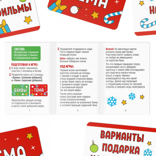 Игра настольная «Мыслиум. Встречаем Новый год!»