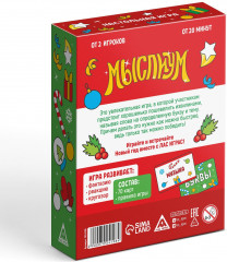 Игра настольная «Мыслиум. Встречаем Новый год!» - Фото 5