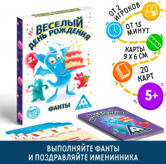Игра настольная «Веселый день рождения» - Фото 3