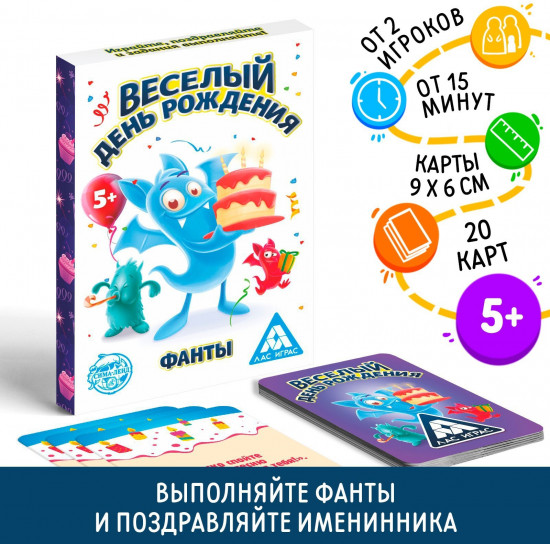Игра настольная «Веселый день рождения»