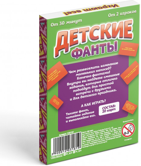 Игра настольная «Детские фанты»