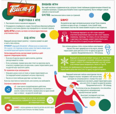 Набор игр настольных «Новый год: Мафия+Дуббль+Твист-р=супер вечеринка» - Фото 9