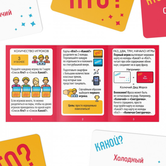 Игра настольная «Новый год: Я танцую как…»