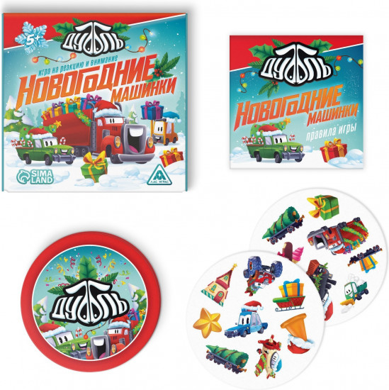 Игра настольная «Новый год: Дуббль. Машинки»