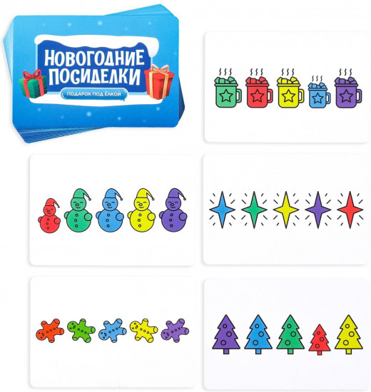 Игра настольная «Новый год: Посиделки. Подарок под ёлкой»