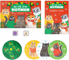 Игра настольная «Новый год: Ох уж эти котики» - Фото 1