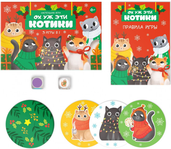 Игра настольная «Новый год: Ох уж эти котики»