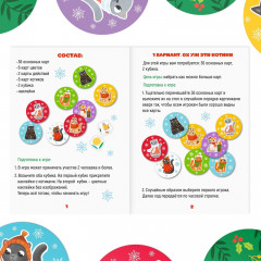 Игра настольная «Новый год: Ох уж эти котики» - Фото 3