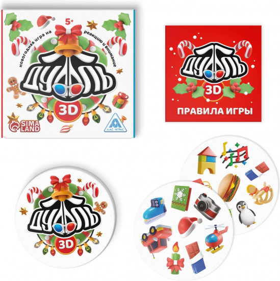 Игра настольная «Новый год: Дуббль 3D»