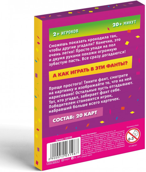 Игра настольная «Фанты пантомимы»