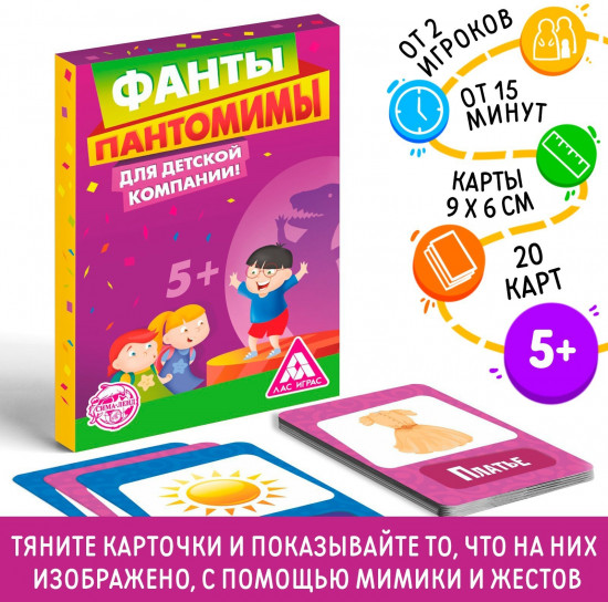 Игра настольная «Фанты пантомимы»