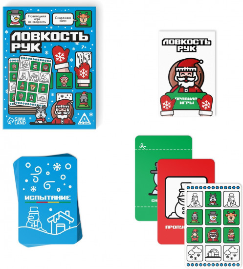 Игра настольная «Новый год: Ловкость рук»