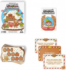 Игра настольная «Новый год: Отвечай или выполняй» - Фото 2