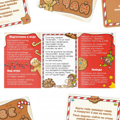 Игра настольная «Новый год: Отвечай или выполняй» - Фото 3