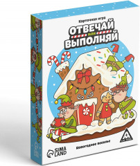 Игра настольная «Новый год: Отвечай или выполняй» - Фото 4