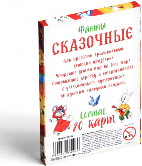 Игра настольная «Фанты Сказочные»