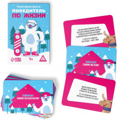 Игра настольная «Новый год: Победитель по жизни» - Фото 2