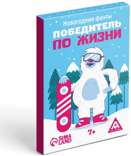 Игра настольная «Новый год: Победитель по жизни»