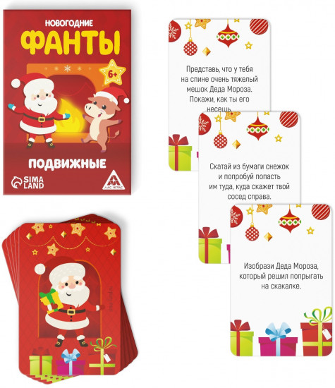 Игра настольная «Новый год: Новогодние. Подвижные»