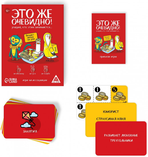 Игра настольная «Это же очевидно!»