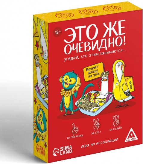 Игра настольная «Это же очевидно!»