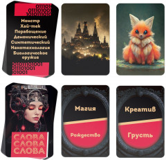 Игра настольная «Думай, как нейросеть» - Фото 4