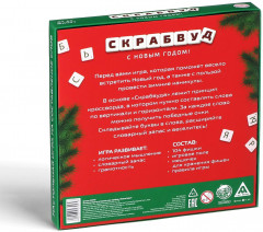 Игра настольная «Скрабвуд. С Новым годом!» - Фото 1